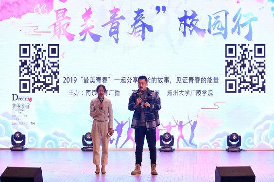 20191223我院举行2019“最美青春”校园行——全省高校“最美青春大使”征寻宣讲活动 - 副本.jpeg