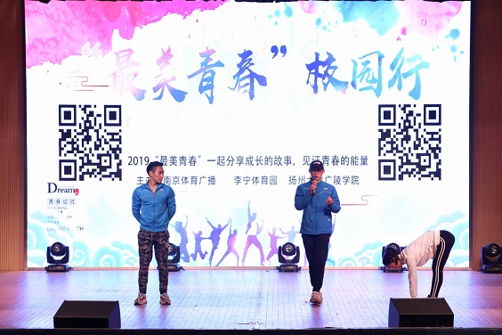 20191223我院举行2019“最美青春”校园行——全省高校“最美青春大使”征寻宣讲活动 (2) - 副本.jpeg