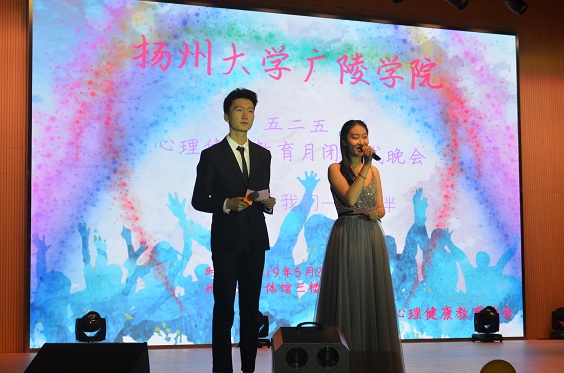 525心理健康 (1).JPG