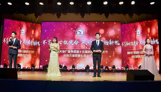 广陵学院第十五届科技文化节闭幕式 (1).JPG