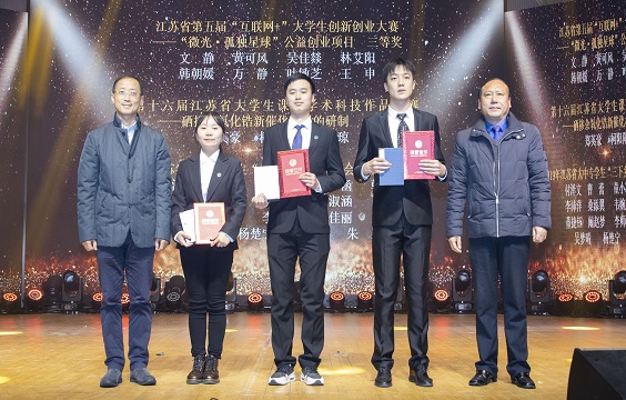 广陵学院第十五届科技文化节闭幕式 (3).jpg