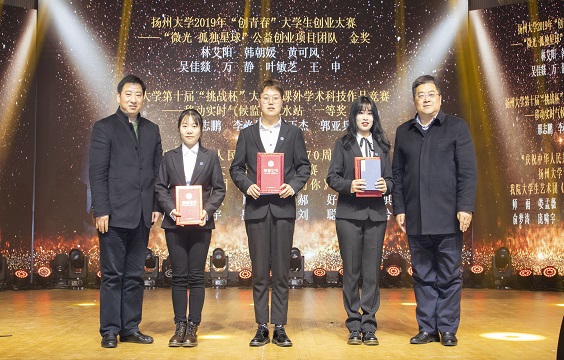 广陵学院第十五届科技文化节闭幕式 (5).jpg