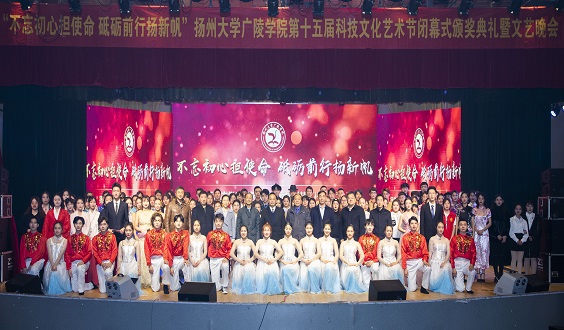 广陵学院第十五届科技文化节闭幕式 (11).jpg