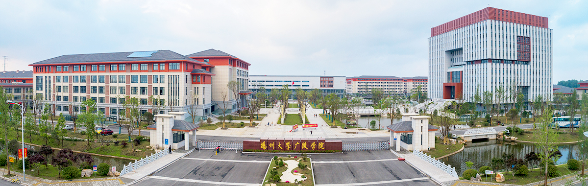 扬州大学广陵学院 gallery image 1
